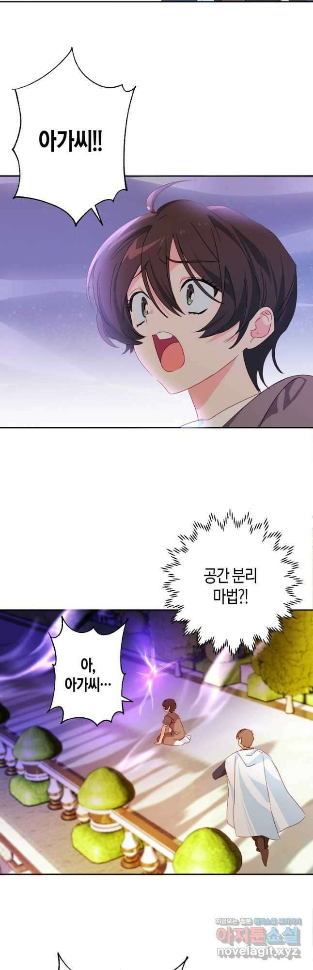 집착 서브 남주를 키웠습니다 52화 2