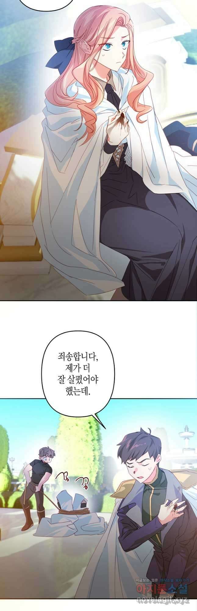 집착 서브 남주를 키웠습니다 52화 7