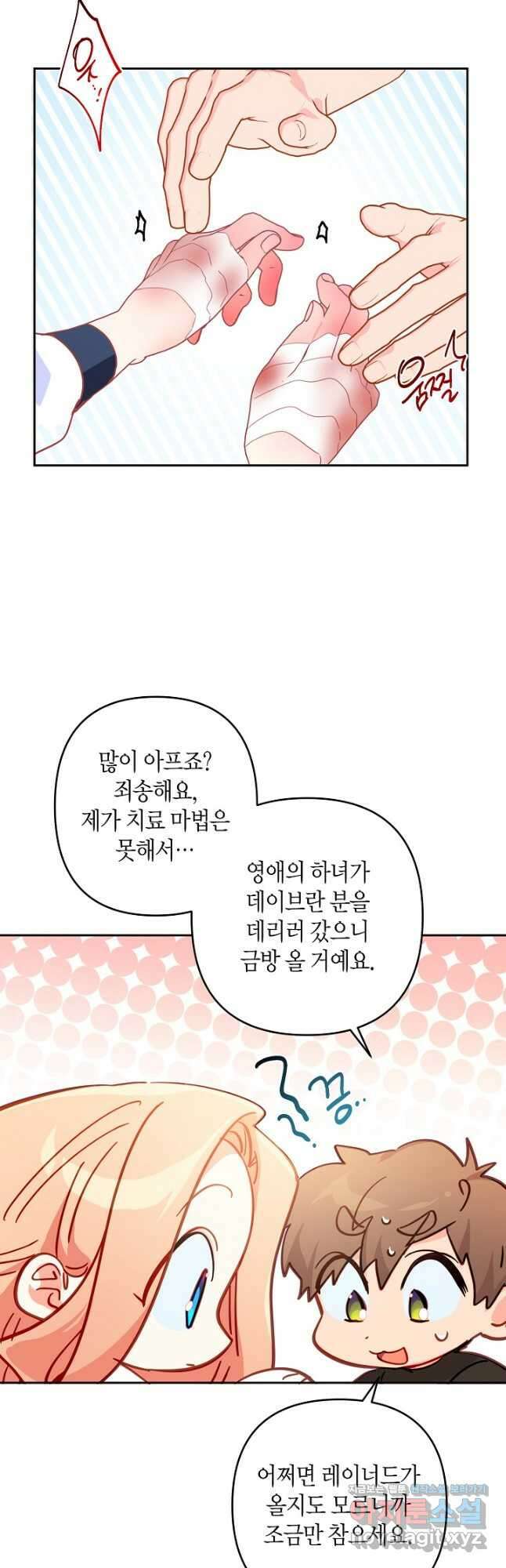 집착 서브 남주를 키웠습니다 52화 10