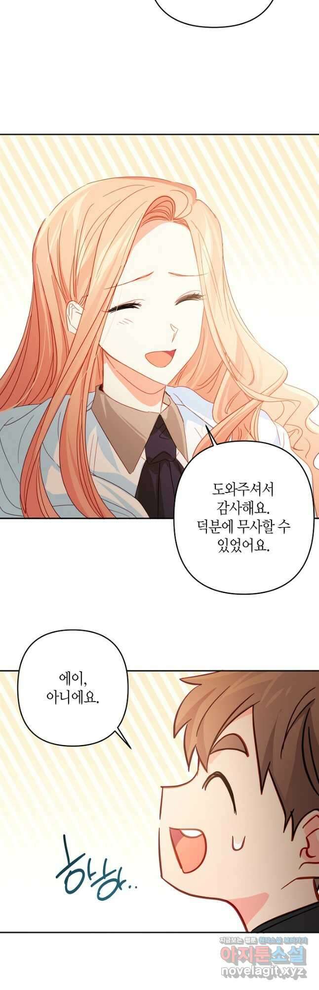 집착 서브 남주를 키웠습니다 52화 11