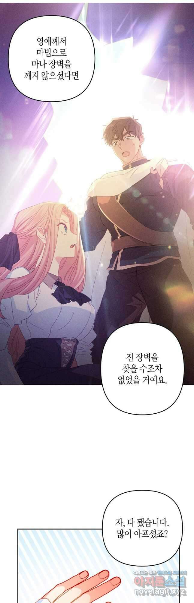 집착 서브 남주를 키웠습니다 52화 12