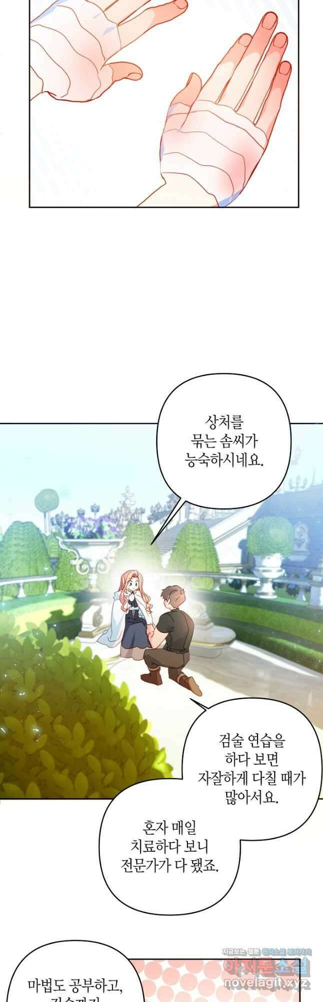 집착 서브 남주를 키웠습니다 52화 13