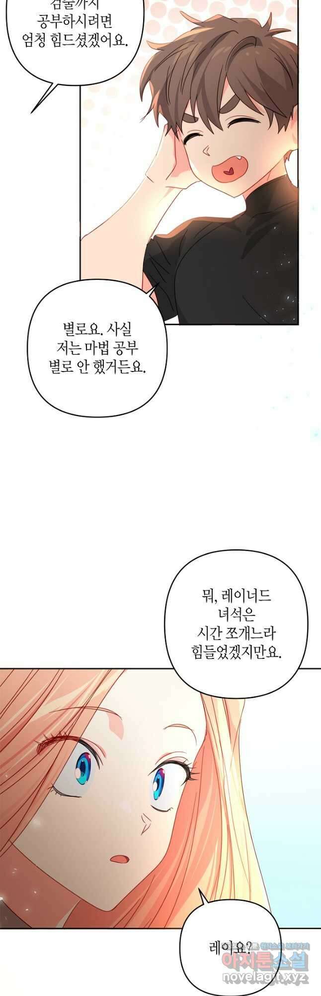 집착 서브 남주를 키웠습니다 52화 14