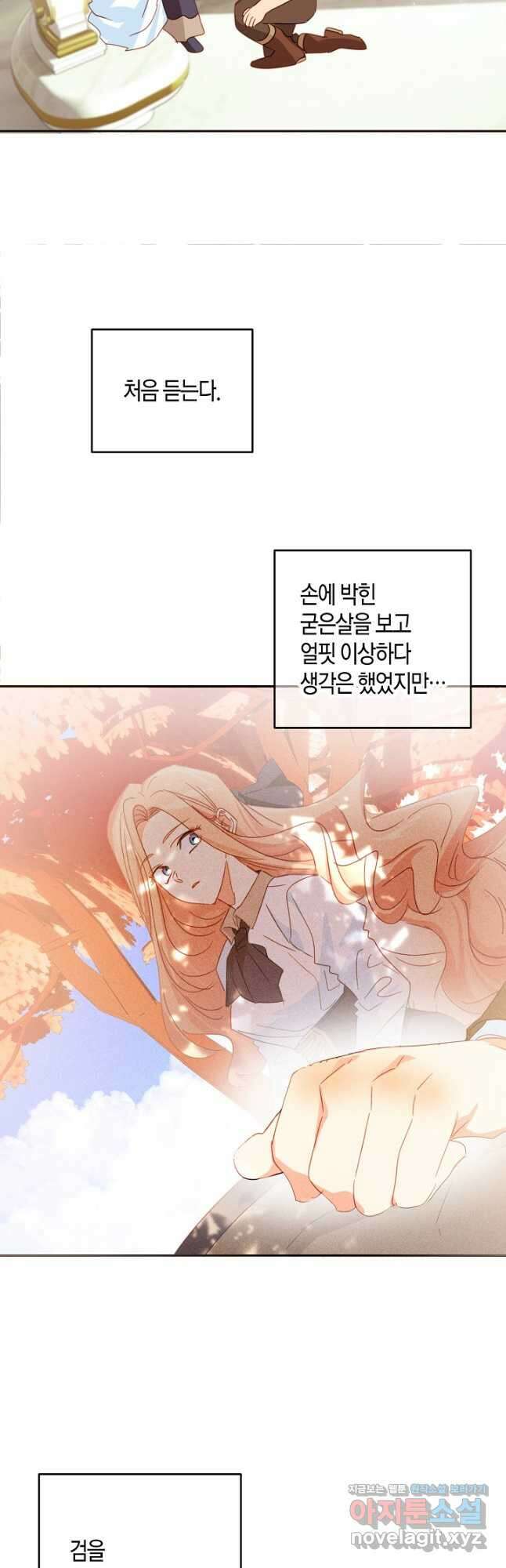 집착 서브 남주를 키웠습니다 52화 16