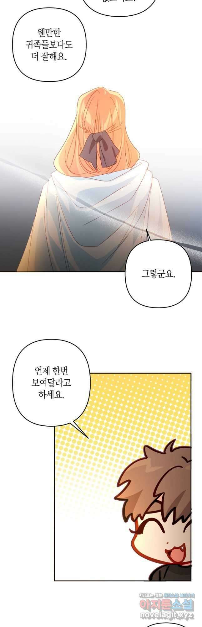 집착 서브 남주를 키웠습니다 52화 18