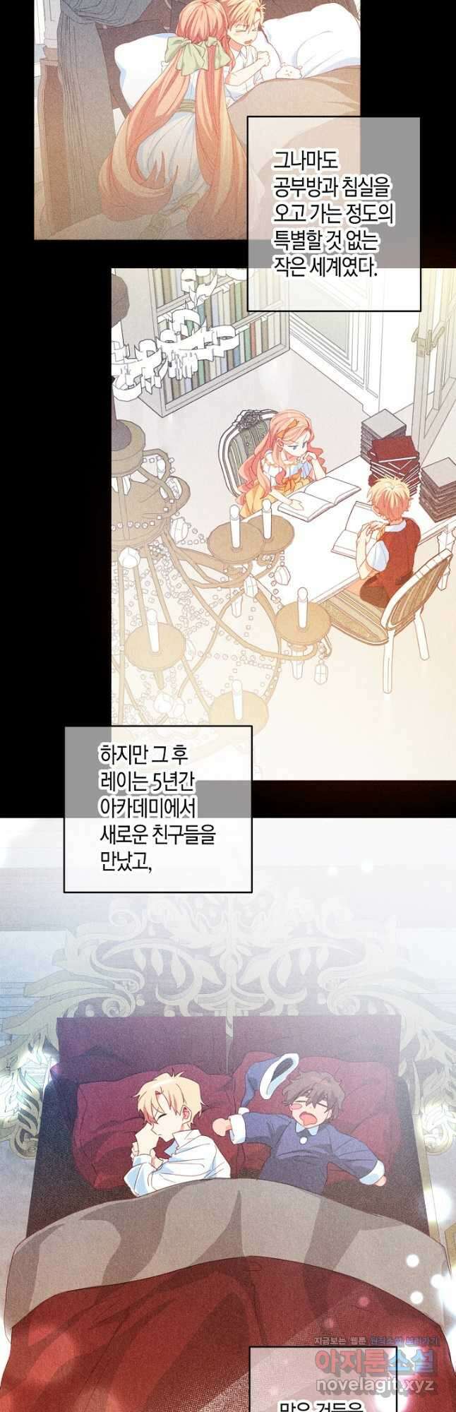집착 서브 남주를 키웠습니다 52화 22