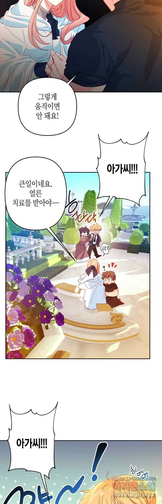 집착 서브 남주를 키웠습니다 52화 24
