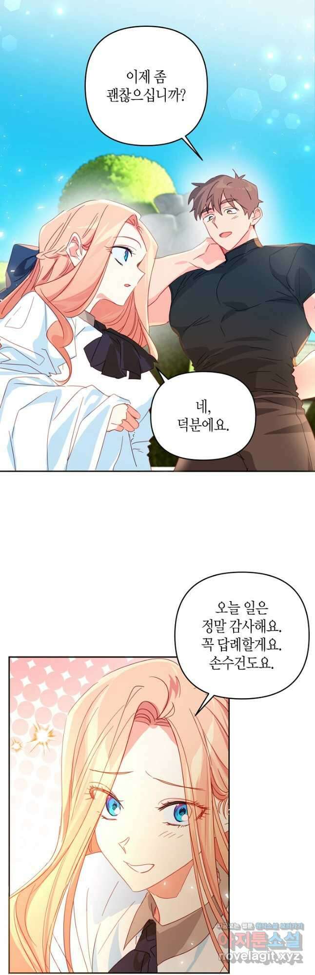 집착 서브 남주를 키웠습니다 52화 28