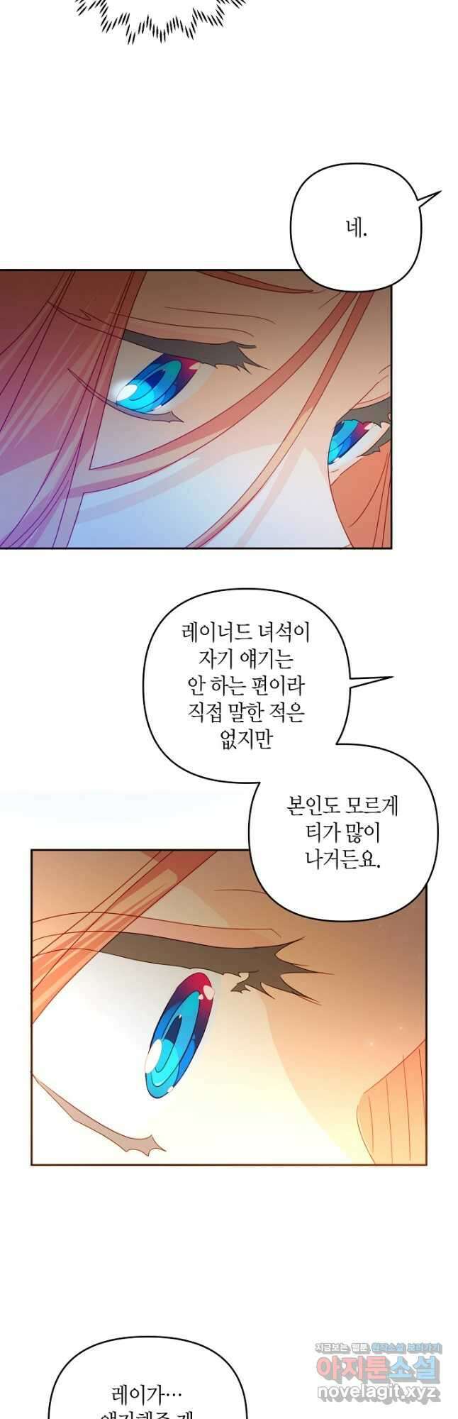 집착 서브 남주를 키웠습니다 52화 32
