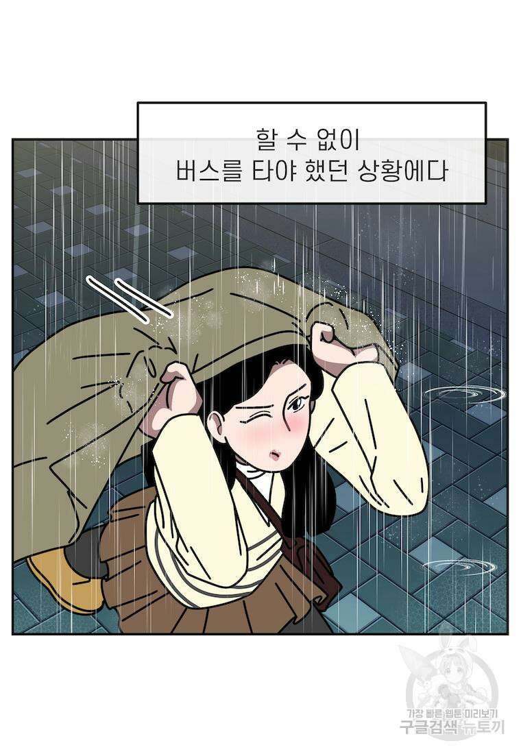 이달의 남자 2월의 남자 5화 2
