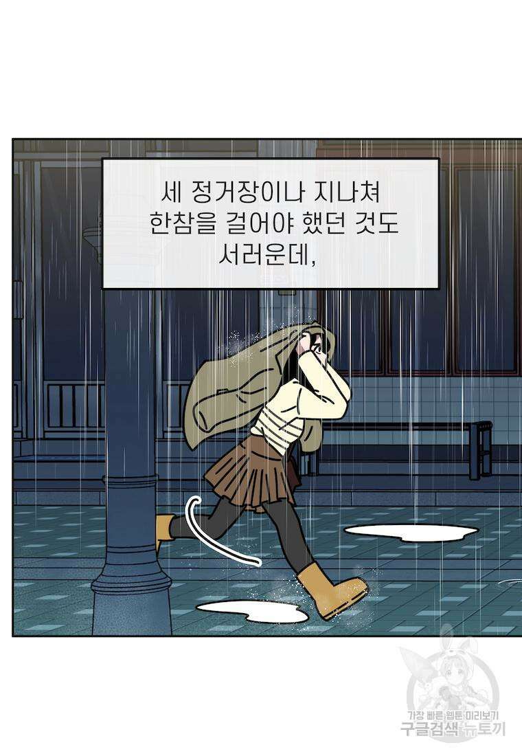 이달의 남자 2월의 남자 5화 3