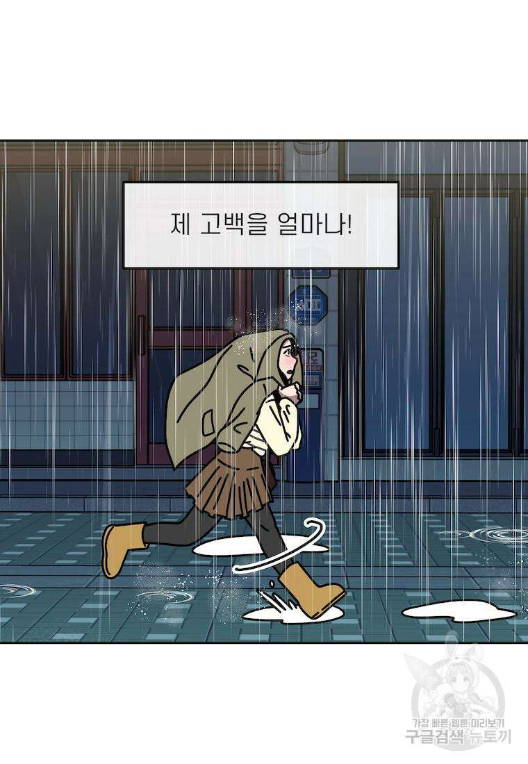 이달의 남자 2월의 남자 5화 4