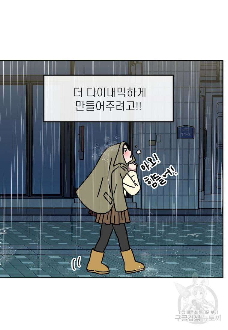 이달의 남자 2월의 남자 5화 5