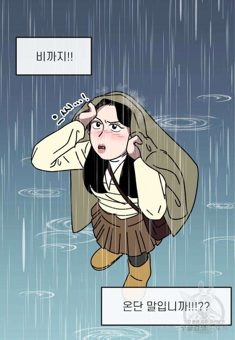 이달의 남자 2월의 남자 5화 6