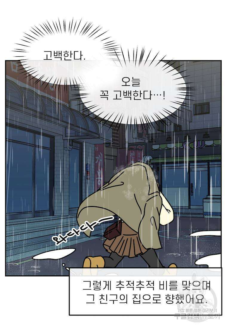 이달의 남자 2월의 남자 5화 8