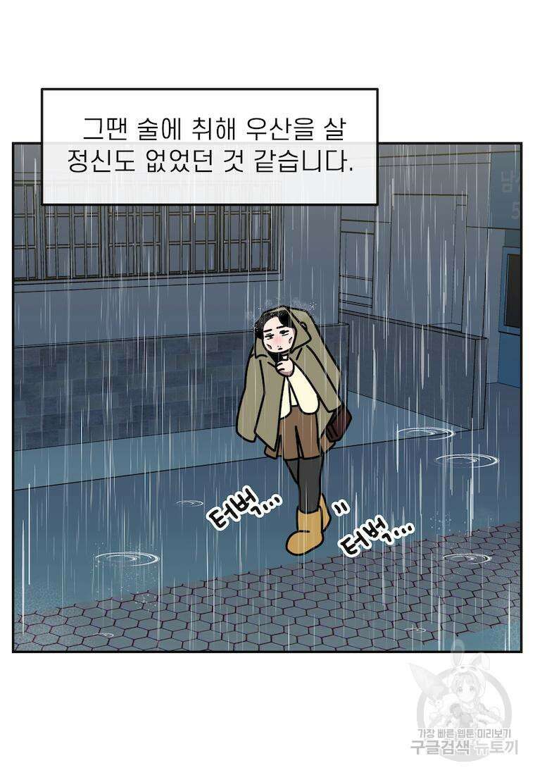 이달의 남자 2월의 남자 5화 9