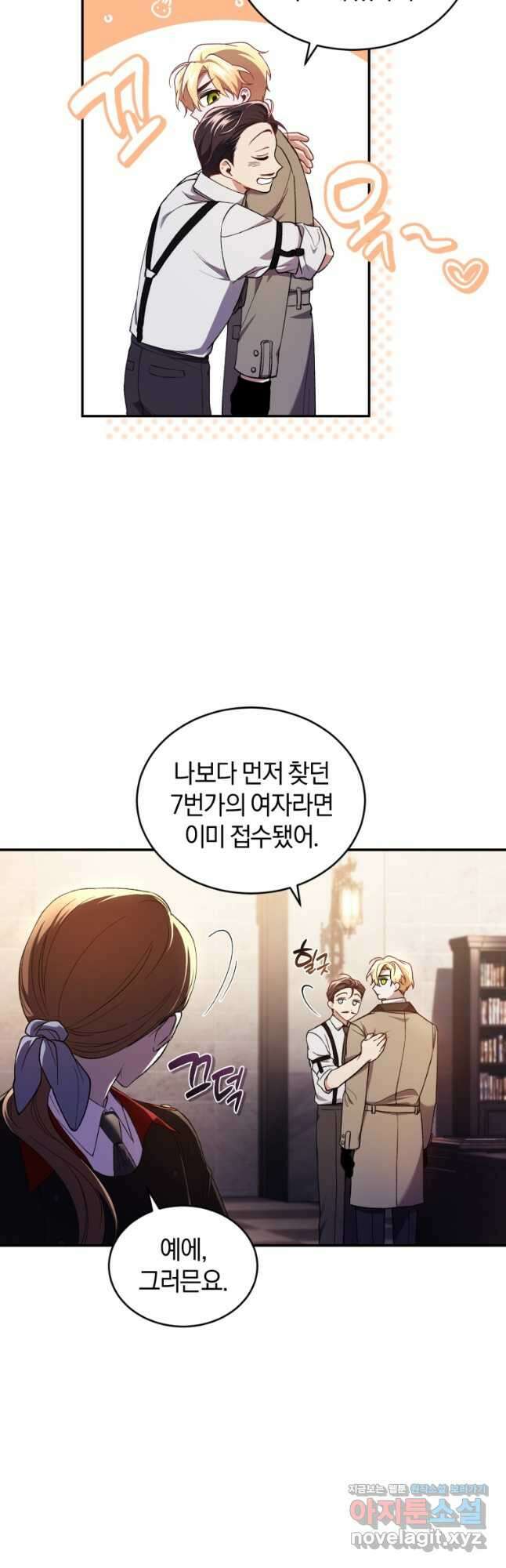 리셋팅 레이디 43화 6