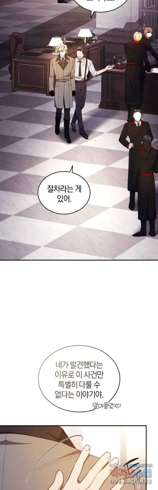 리셋팅 레이디 43화 11