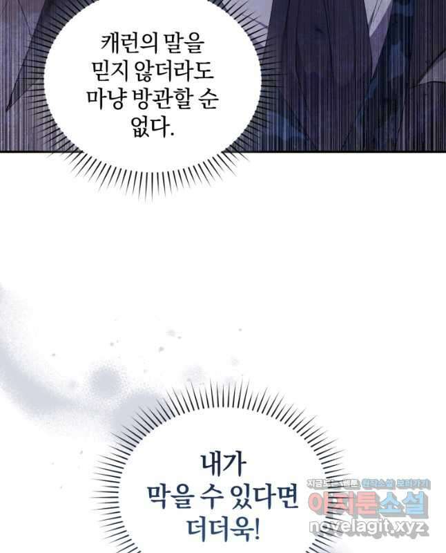 리셋팅 레이디 43화 15