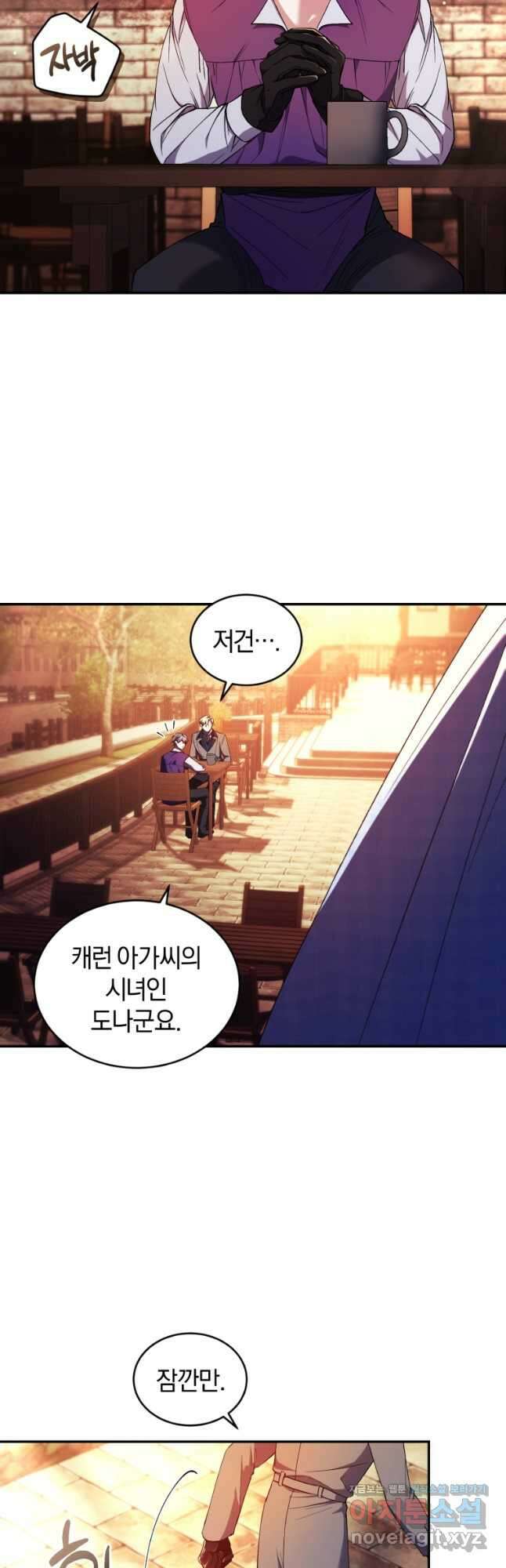 리셋팅 레이디 43화 18