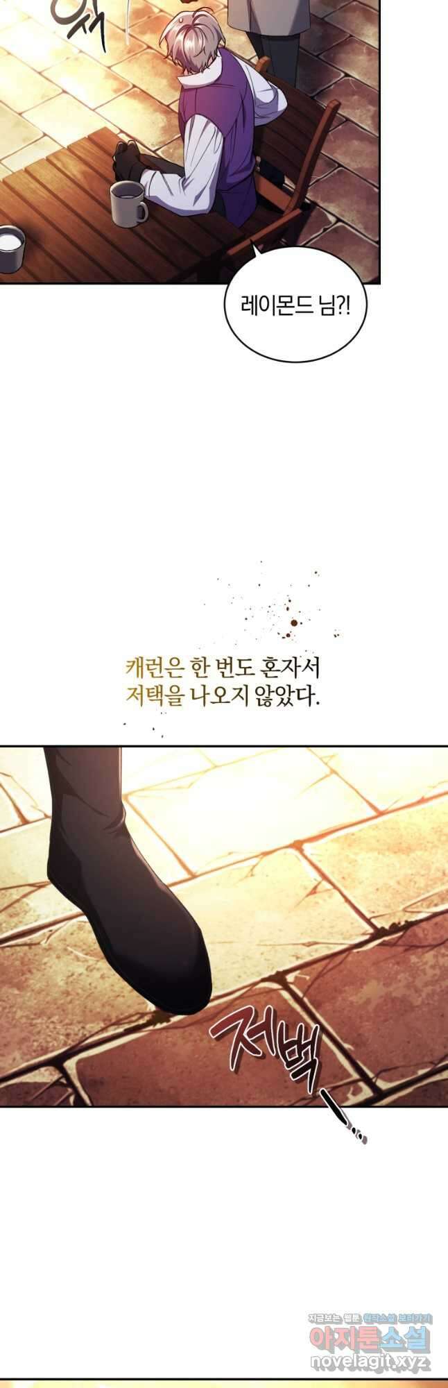 리셋팅 레이디 43화 19
