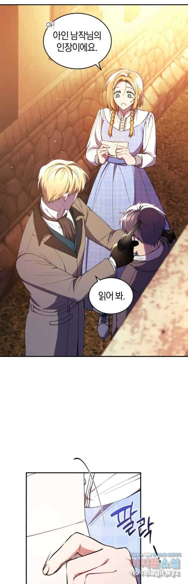 리셋팅 레이디 43화 32