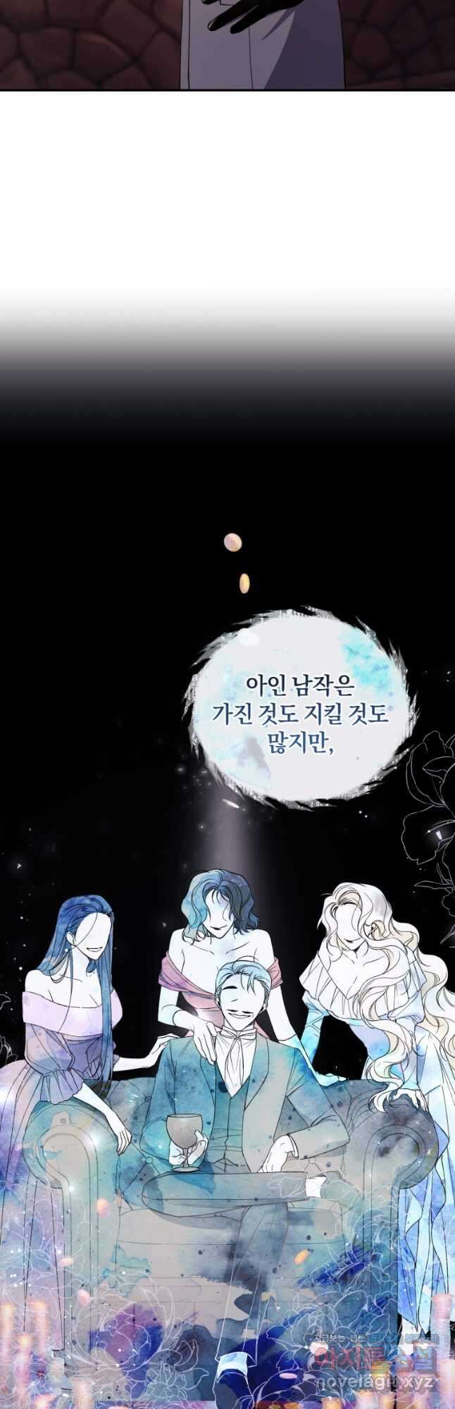 리셋팅 레이디 43화 37