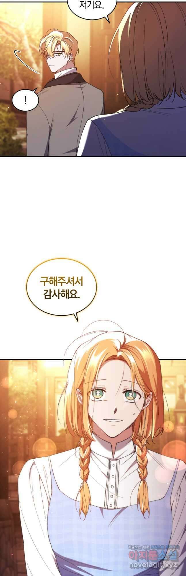 리셋팅 레이디 43화 40
