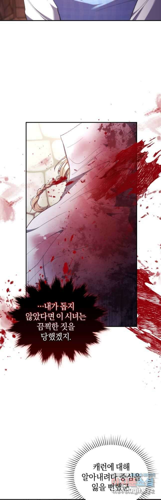 리셋팅 레이디 43화 41