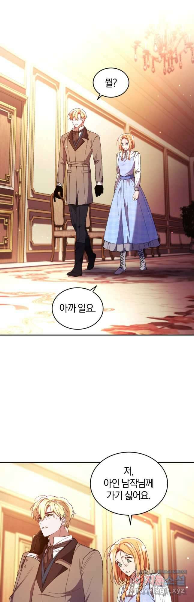 리셋팅 레이디 43화 44