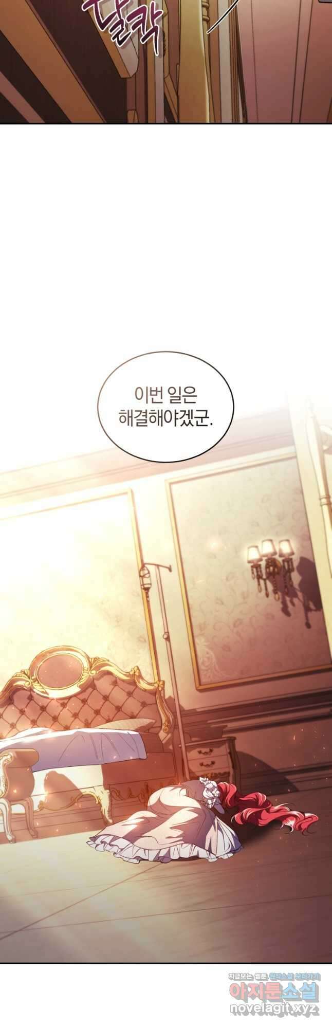 리셋팅 레이디 43화 50