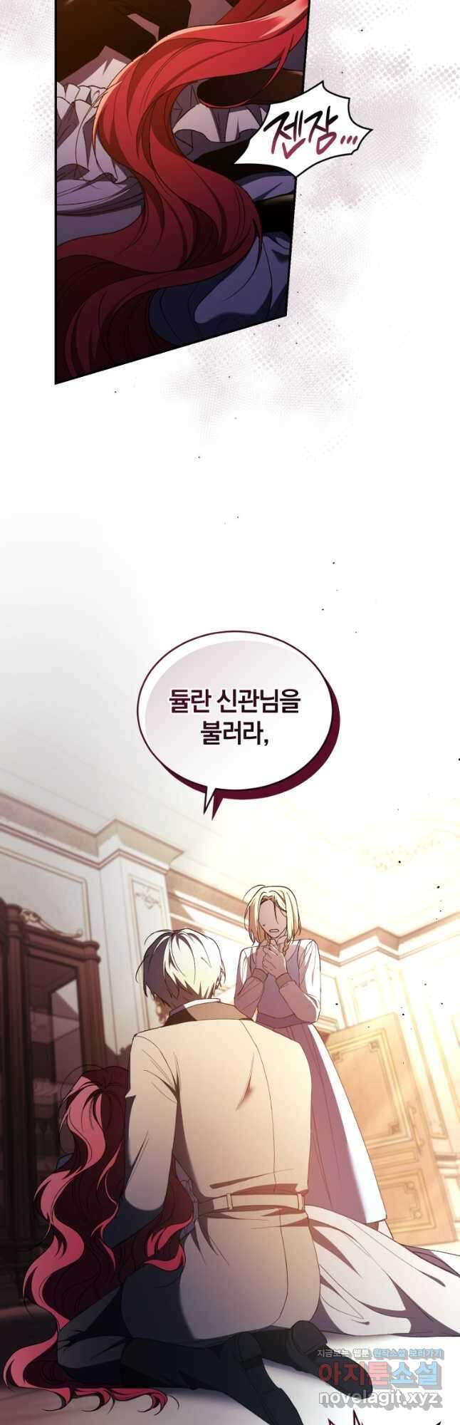 리셋팅 레이디 43화 52