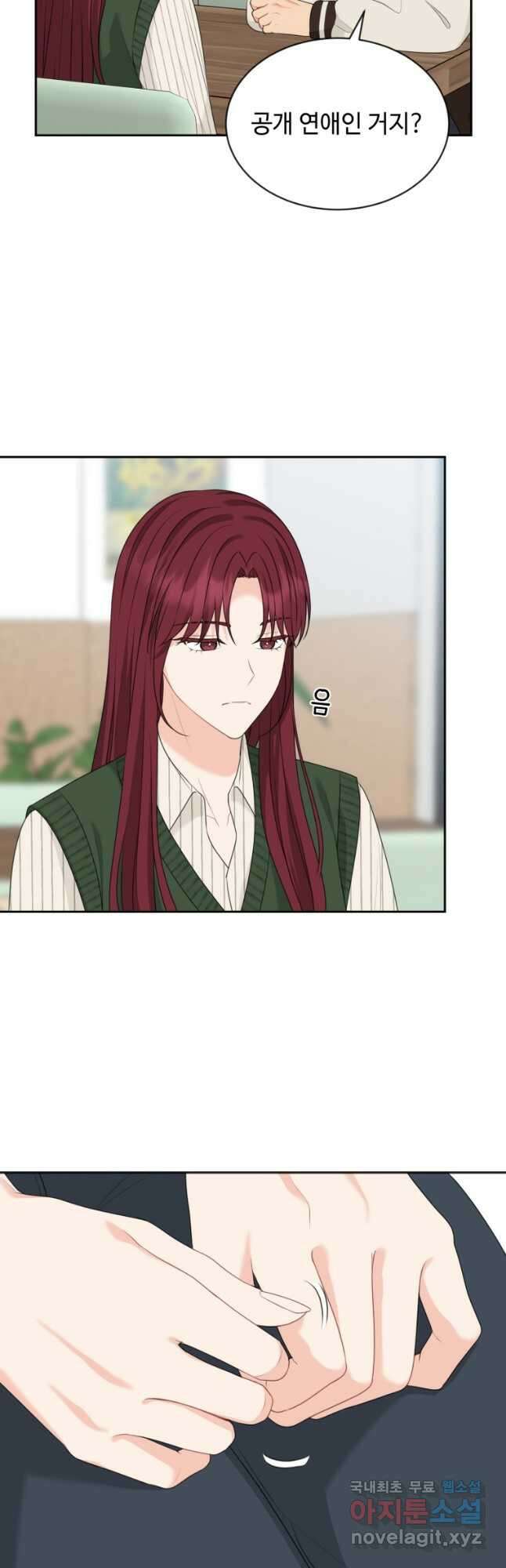 가르쳐주세요,선배 44화 4