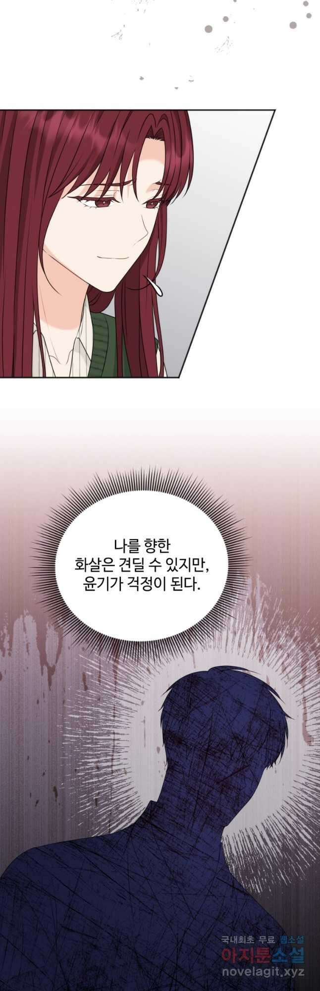 가르쳐주세요,선배 44화 7