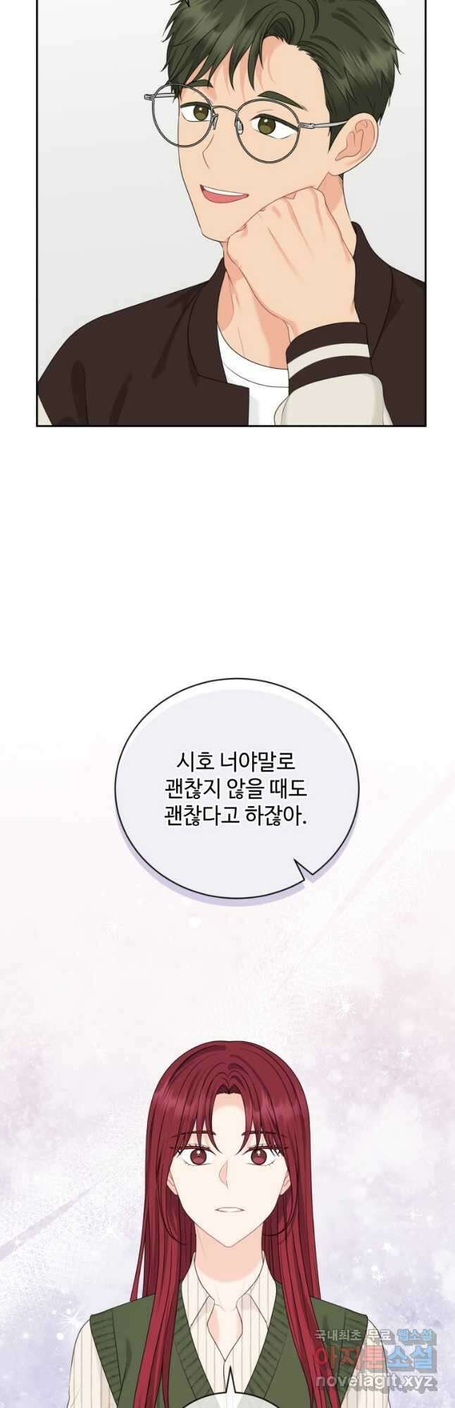 가르쳐주세요,선배 44화 10