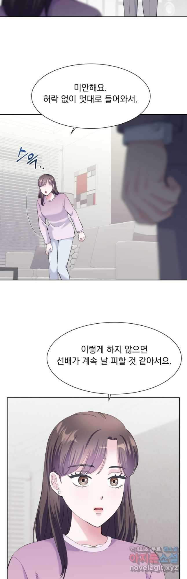 갑의 순정 42화 2