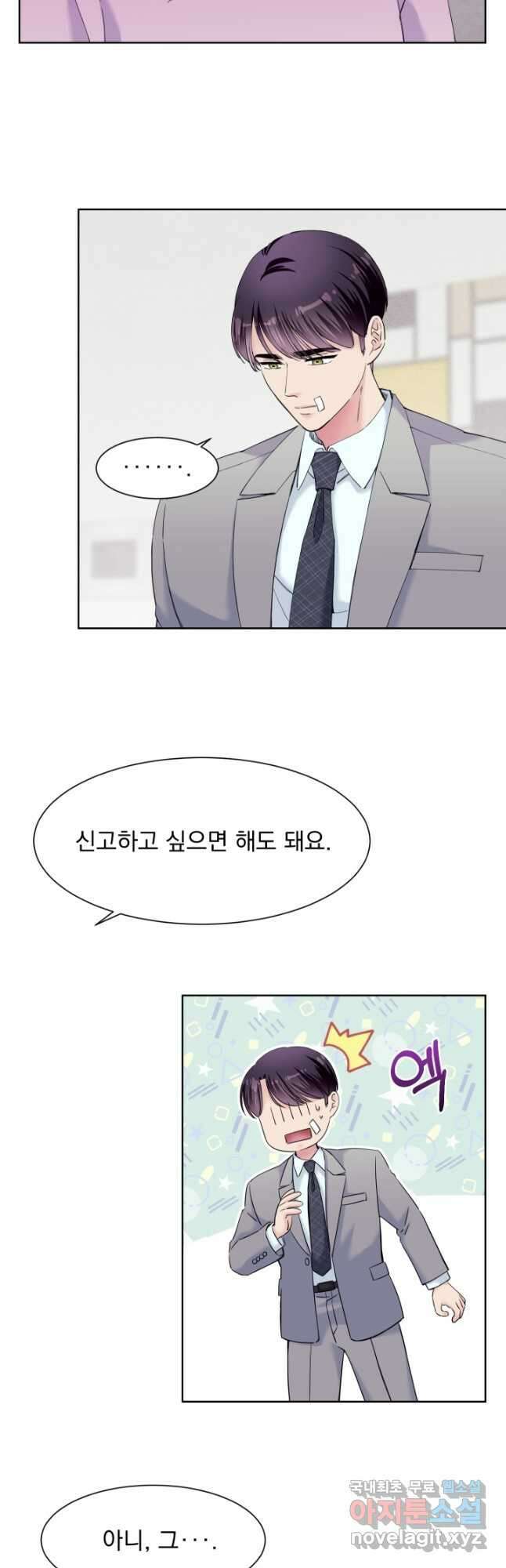 갑의 순정 42화 3