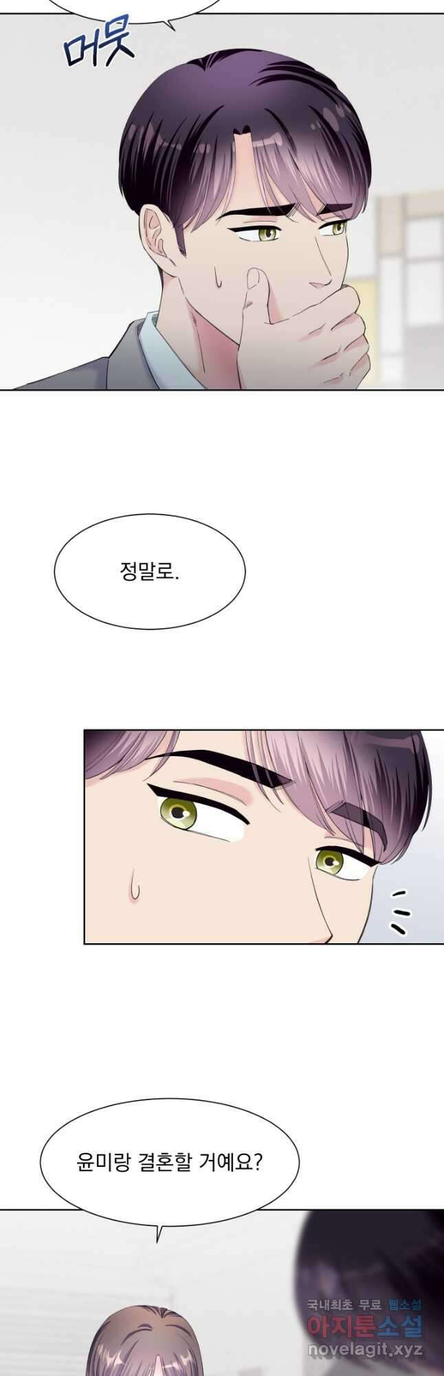 갑의 순정 42화 4