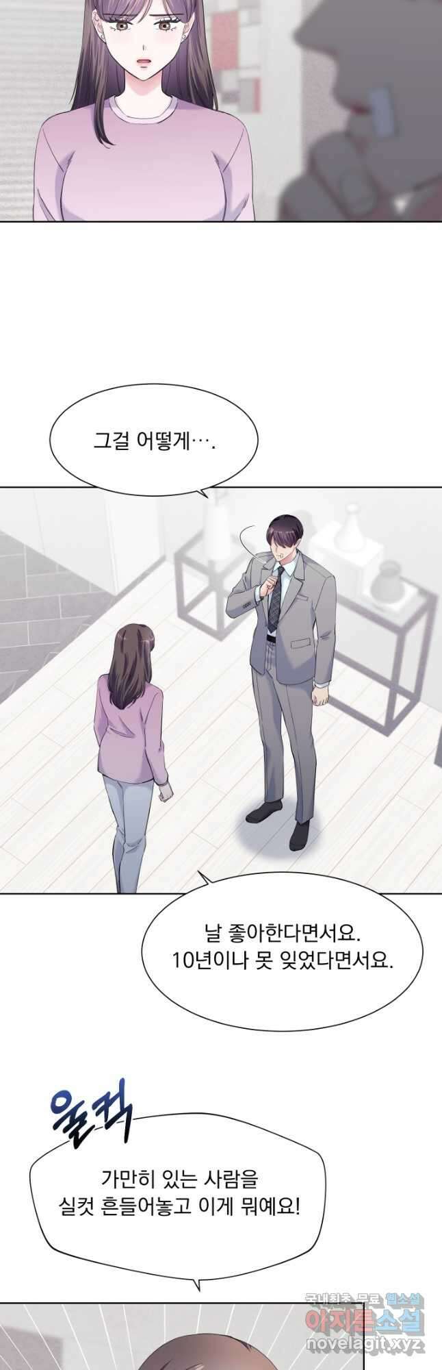 갑의 순정 42화 5