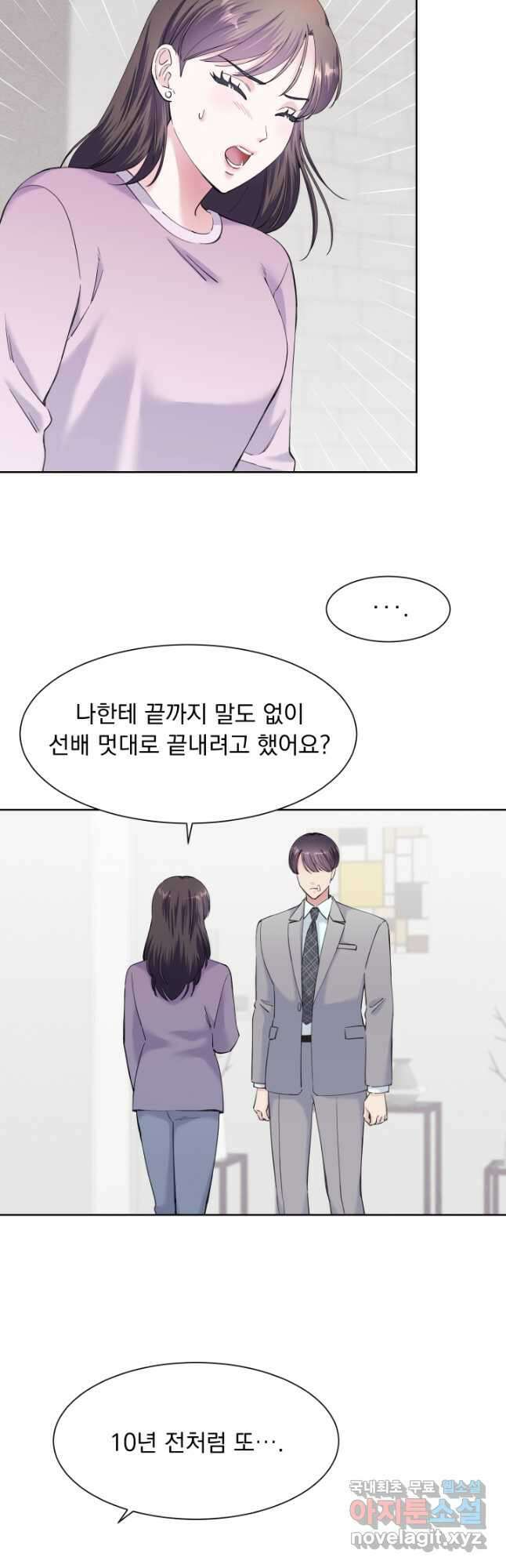 갑의 순정 42화 6