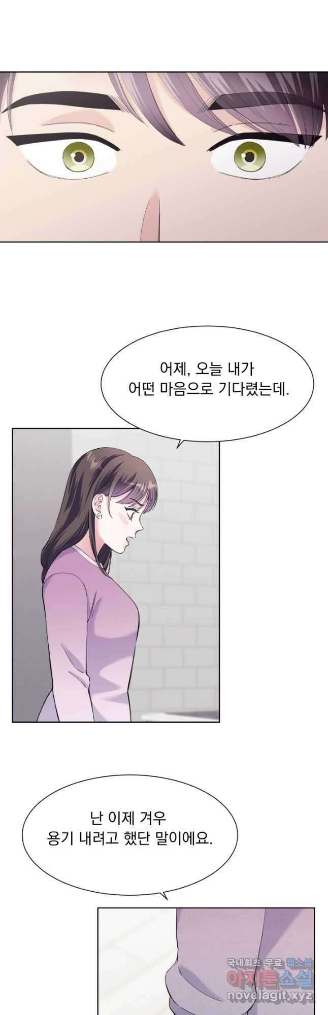 갑의 순정 42화 8