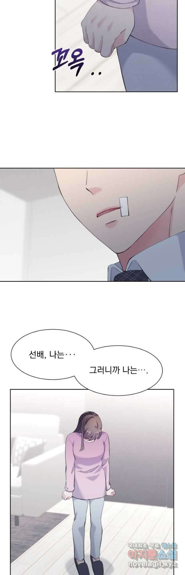 갑의 순정 42화 9