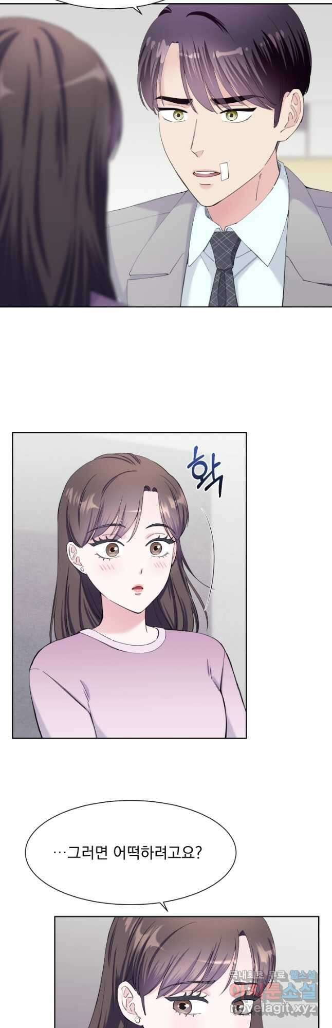 갑의 순정 42화 11