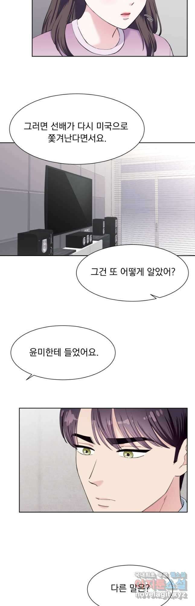 갑의 순정 42화 12