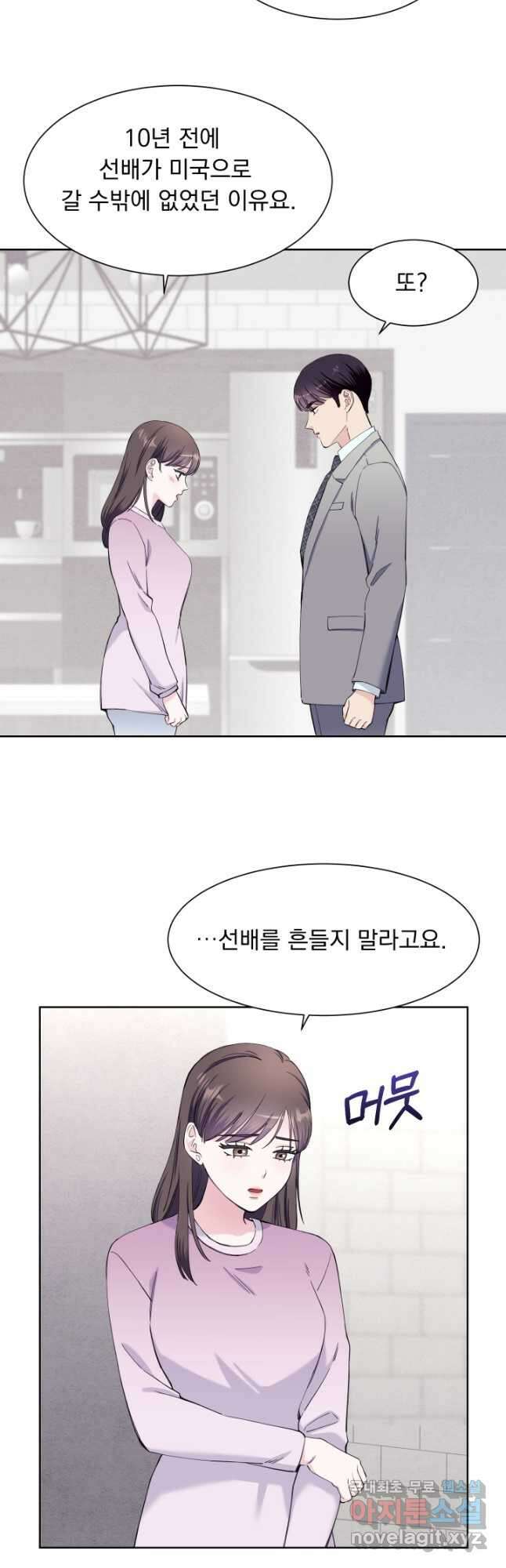 갑의 순정 42화 13