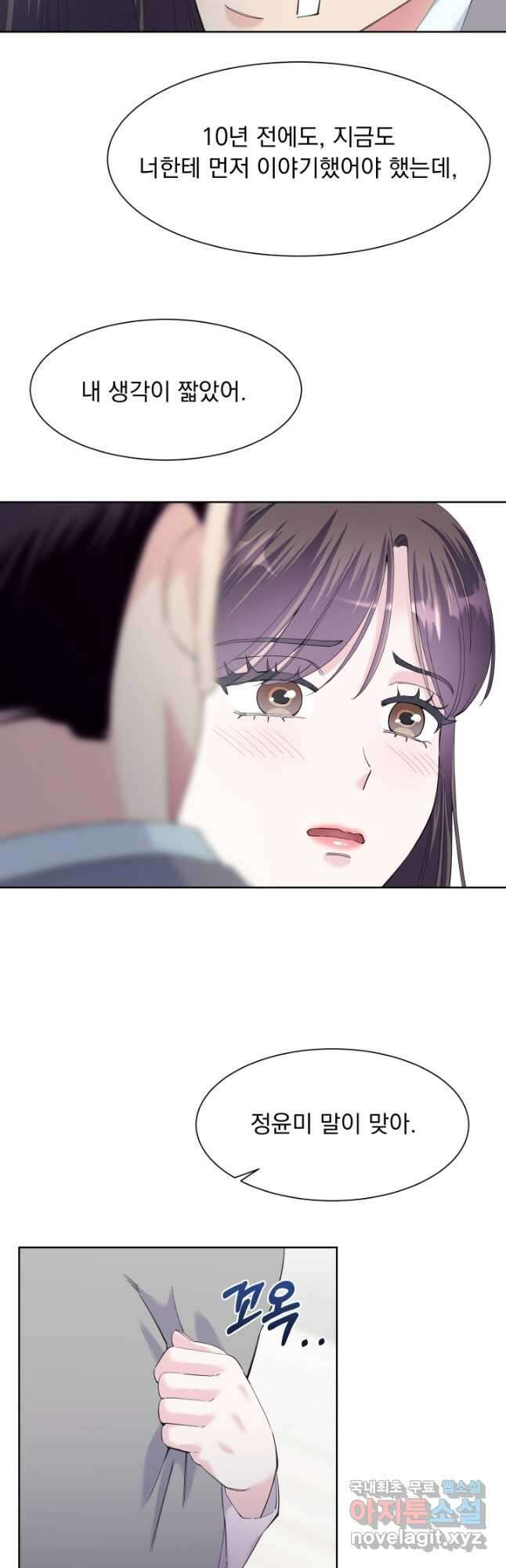 갑의 순정 42화 17