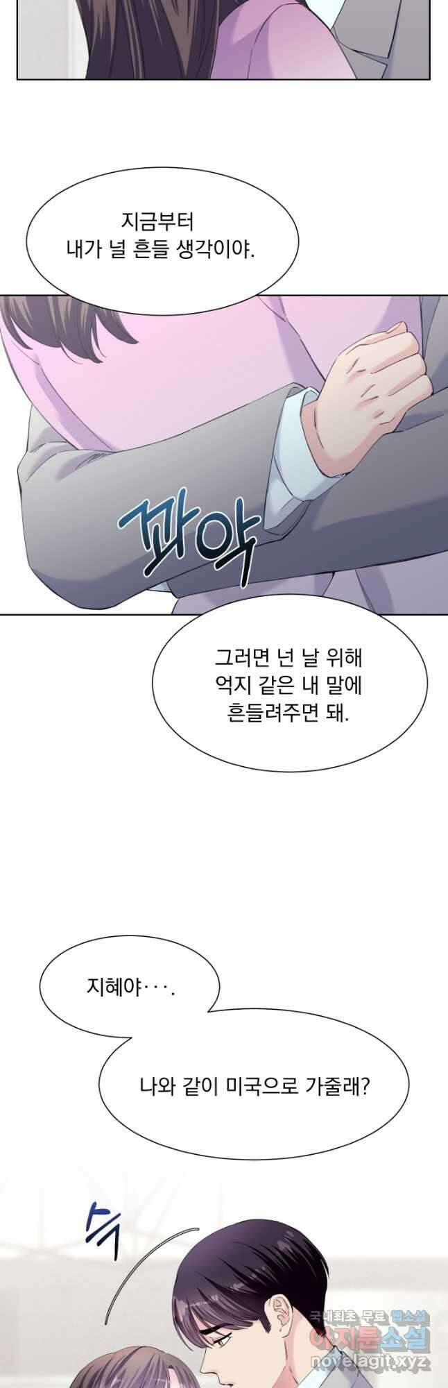 갑의 순정 42화 19