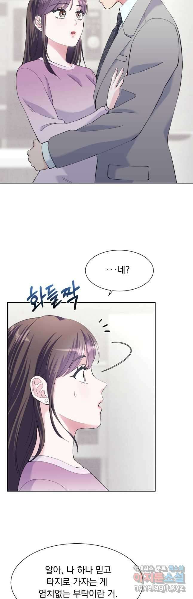 갑의 순정 42화 20