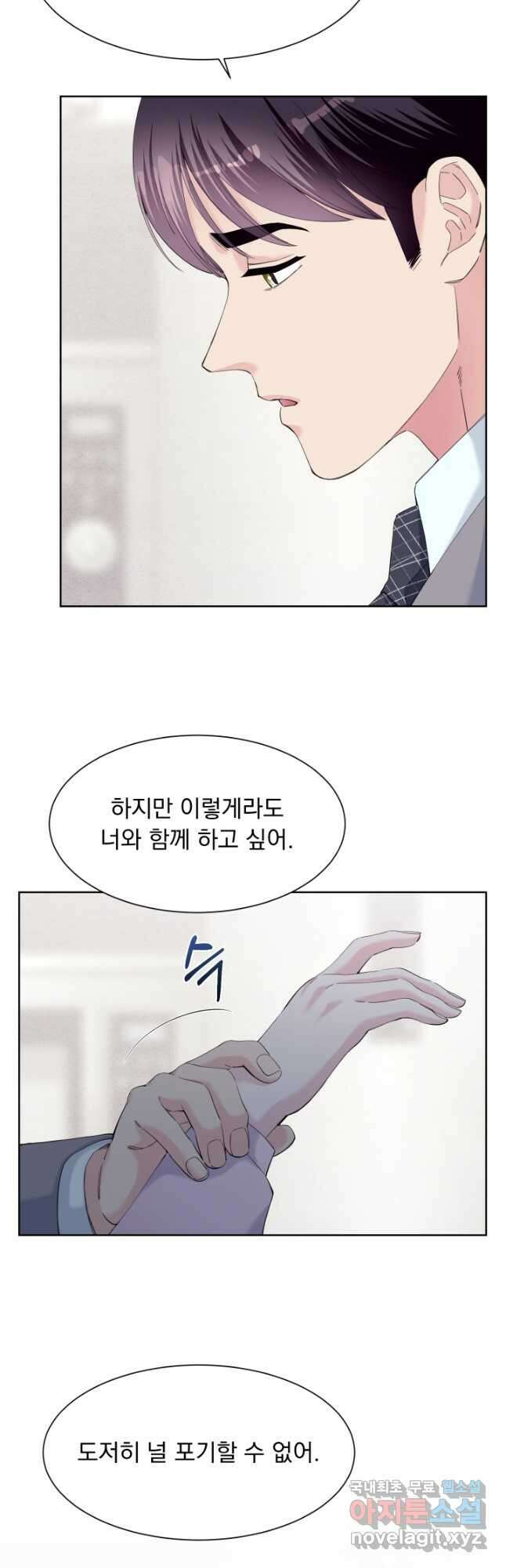 갑의 순정 42화 21
