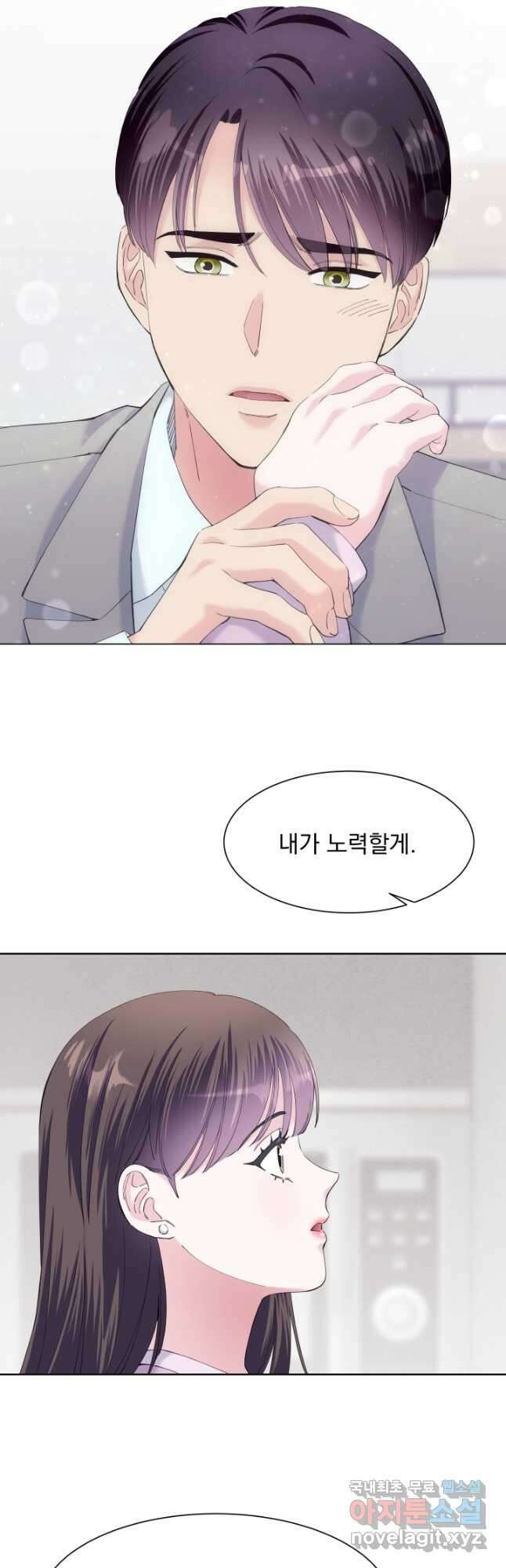 갑의 순정 42화 22
